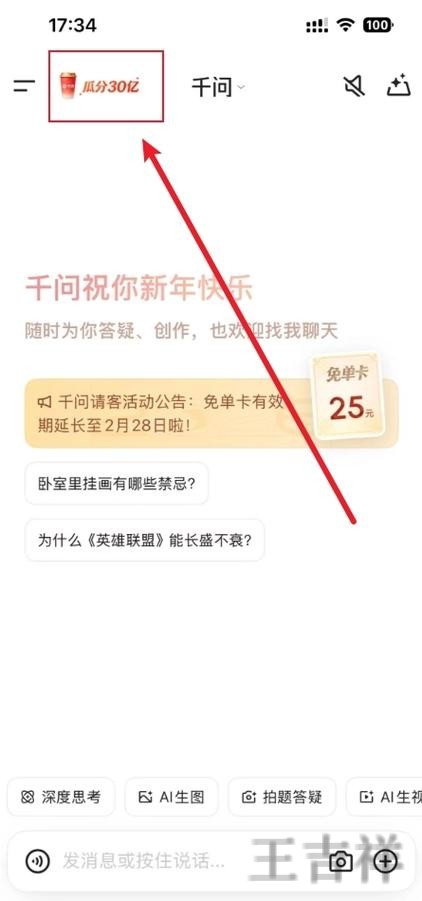 千亿手机APP官方下载入口与安装指南
