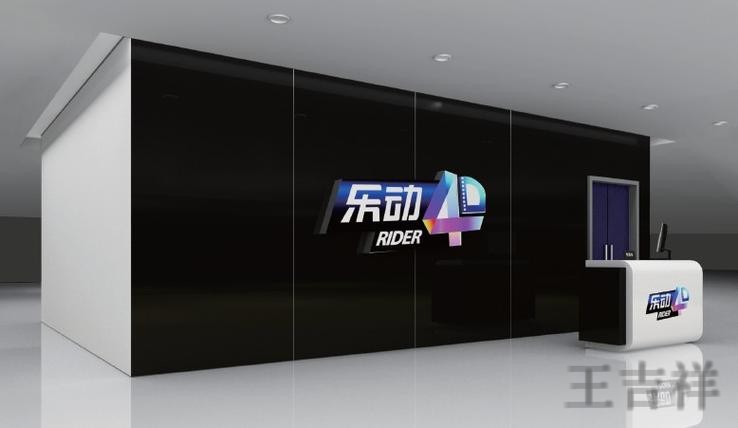 乐动科技控股品牌介绍与最新动态 乐动科技控股品牌介绍与最新动态